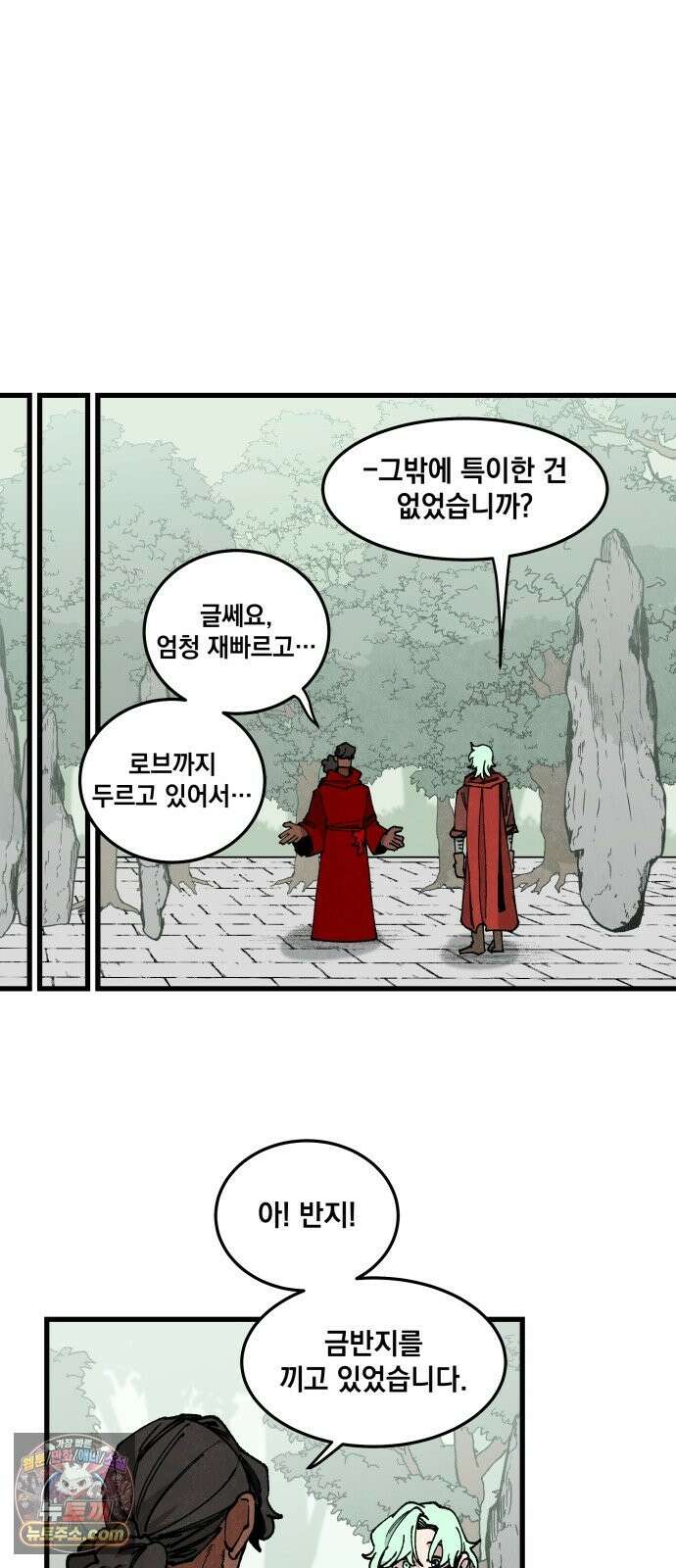 라서드 170화 가리키는 한 사람 56