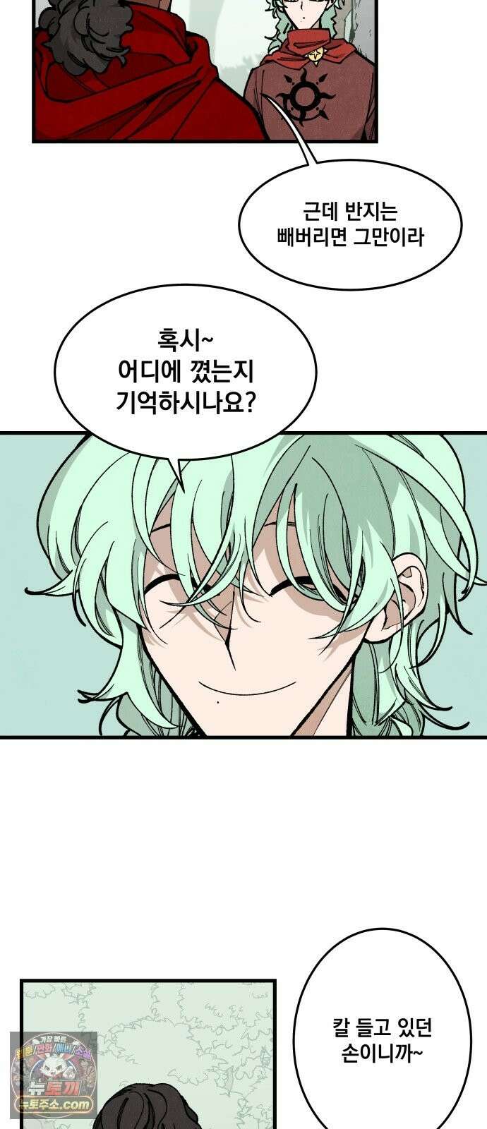 라서드 170화 가리키는 한 사람 57