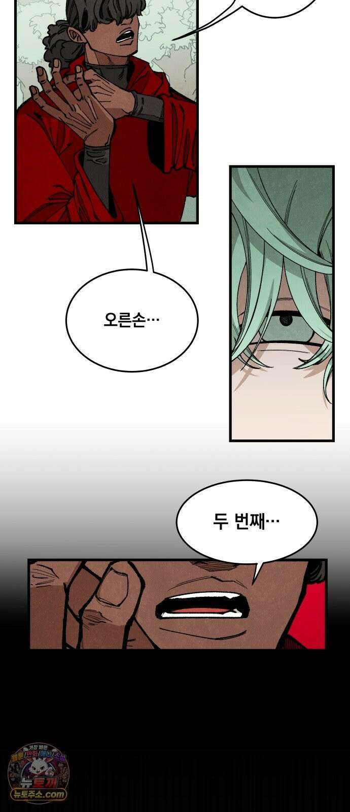 라서드 170화 가리키는 한 사람 58