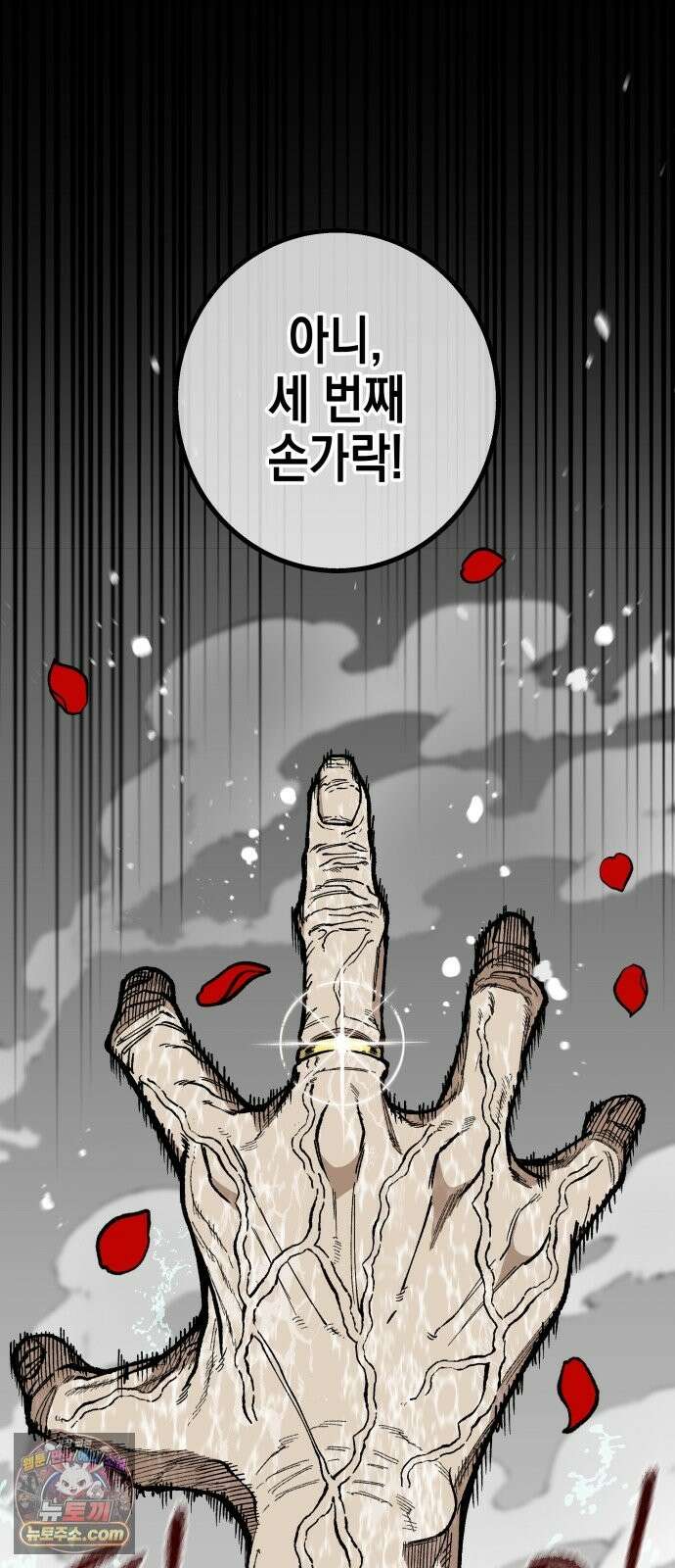 라서드 170화 가리키는 한 사람 59