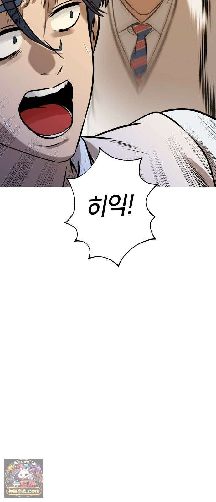 존X킬러 44화 10