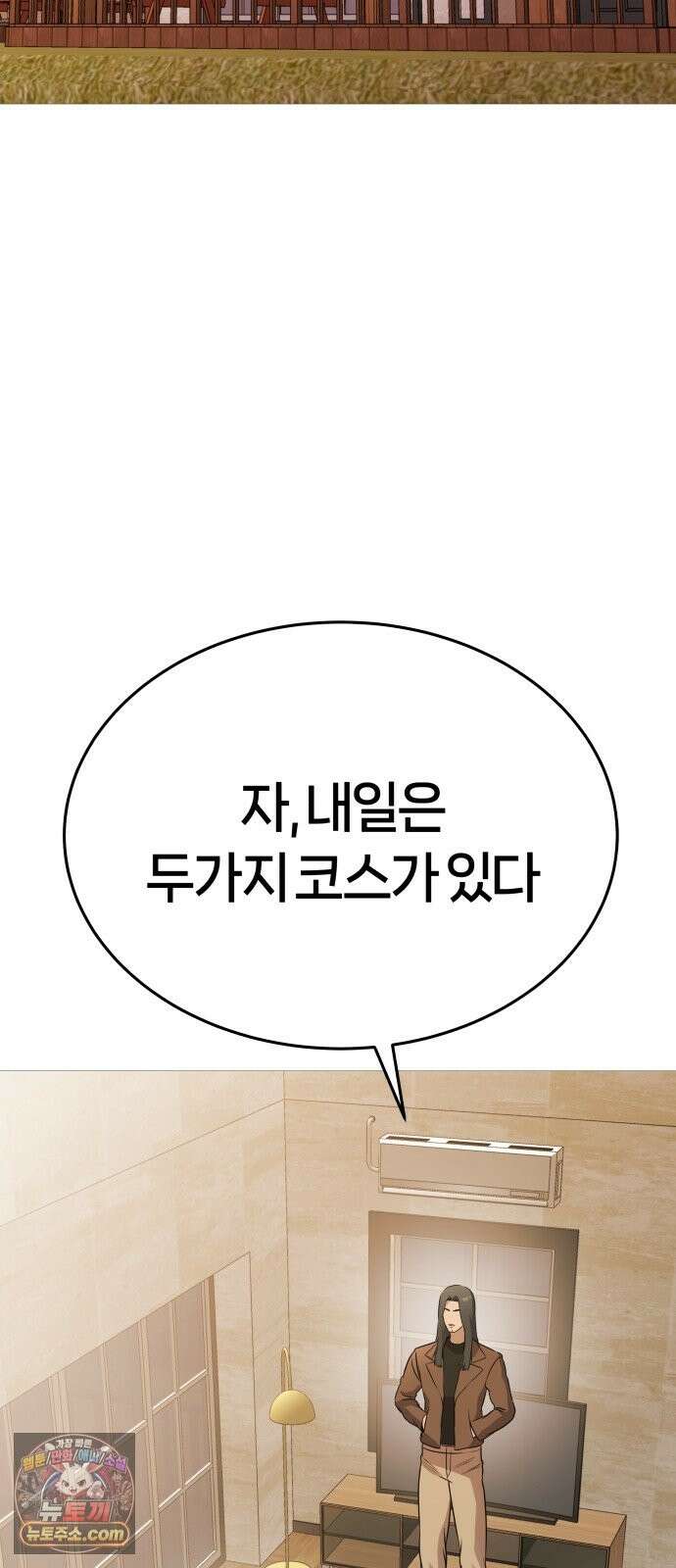 존X킬러 44화 12