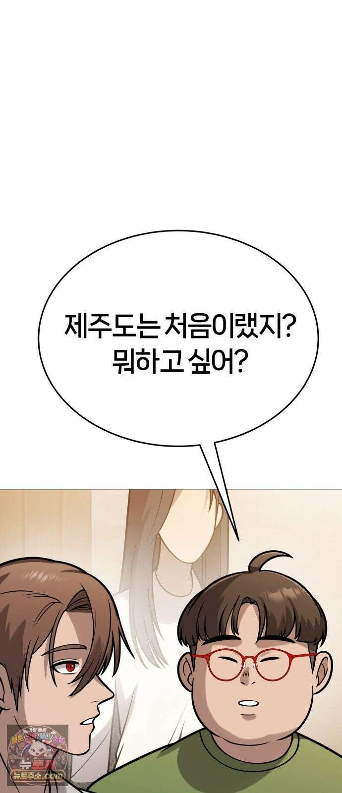 존X킬러 44화 16