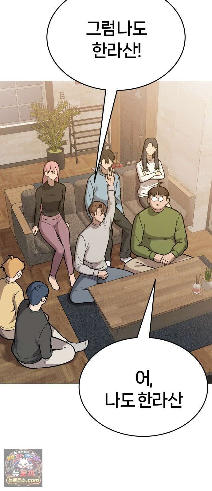 존X킬러 44화 19