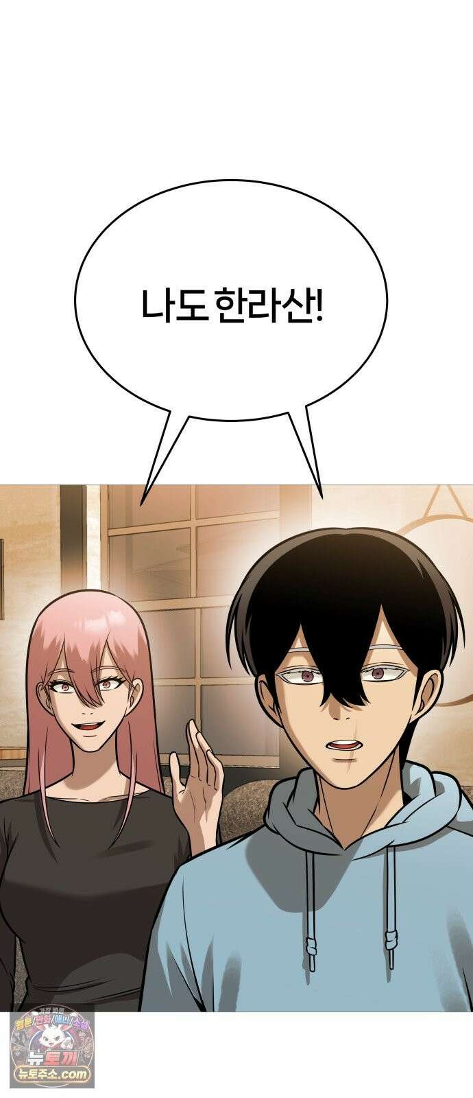 존X킬러 44화 20
