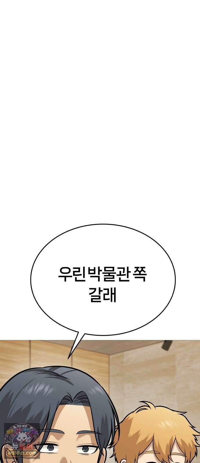존X킬러 44화 23
