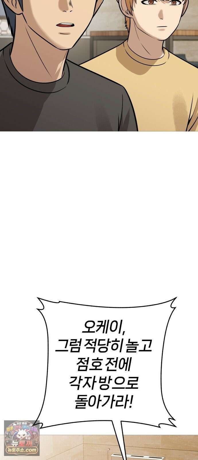 존X킬러 44화 24