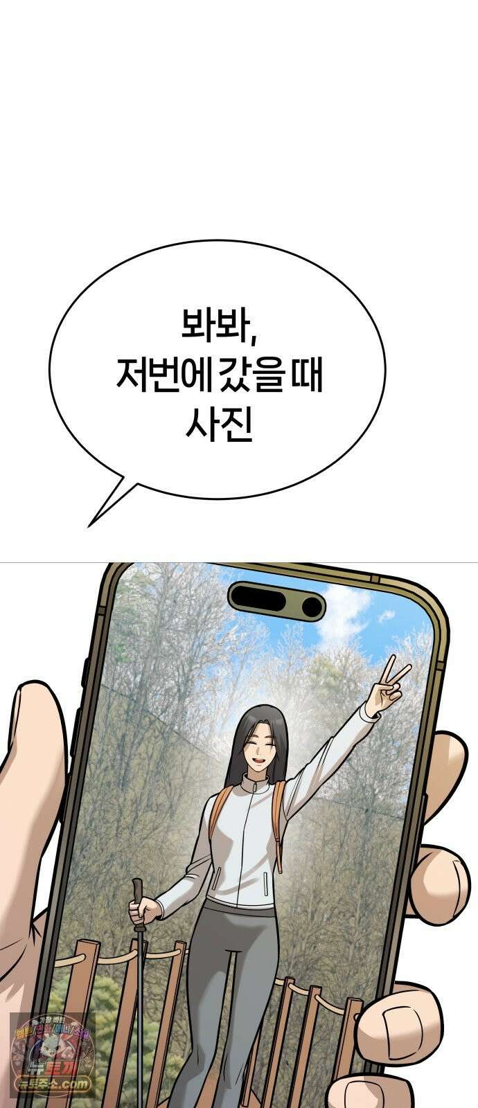 존X킬러 44화 26