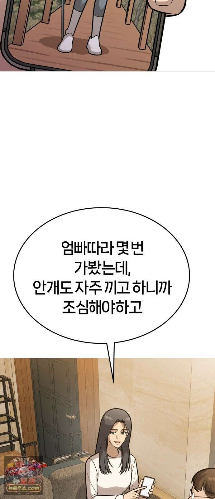 존X킬러 44화 27