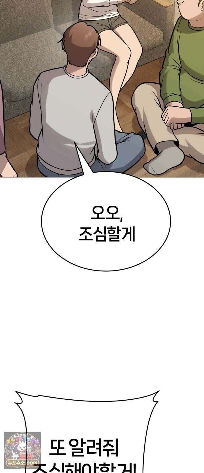 존X킬러 44화 28