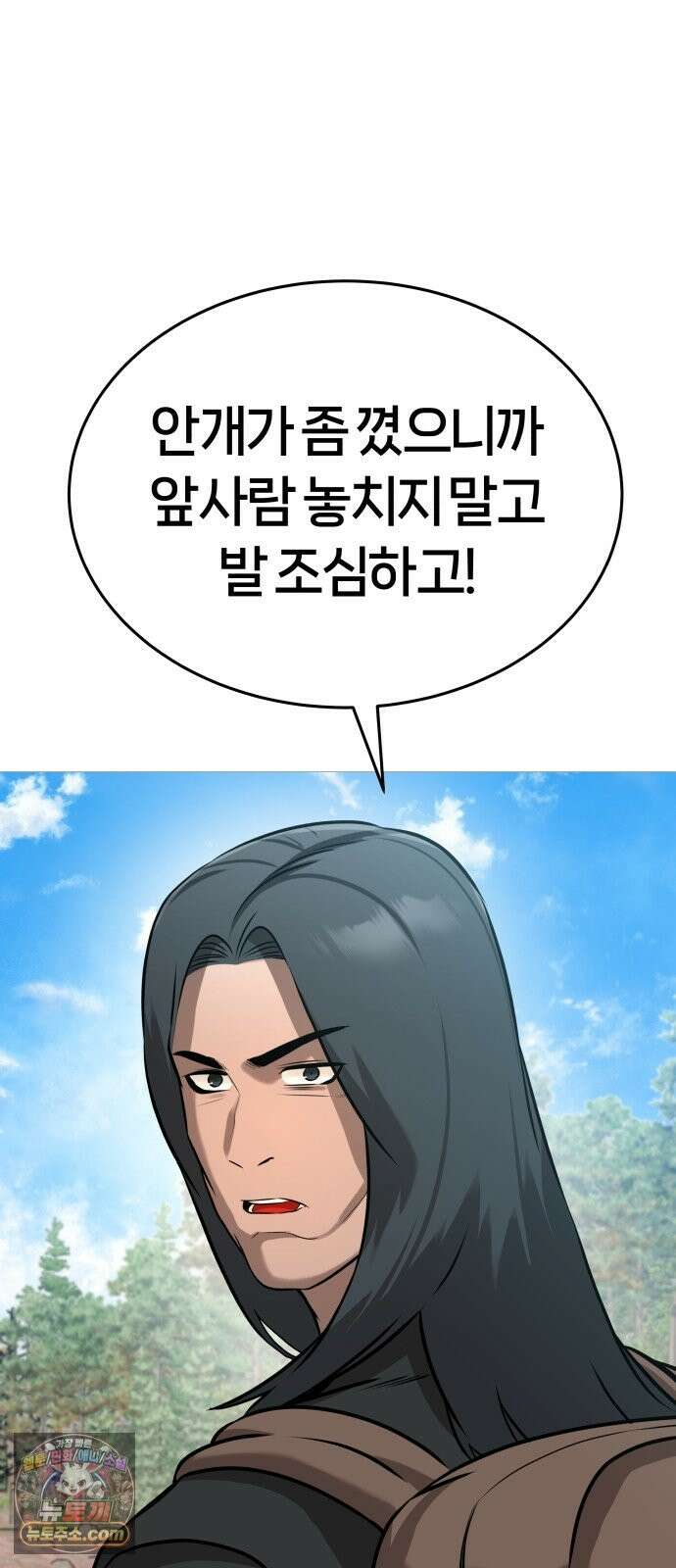존X킬러 44화 34