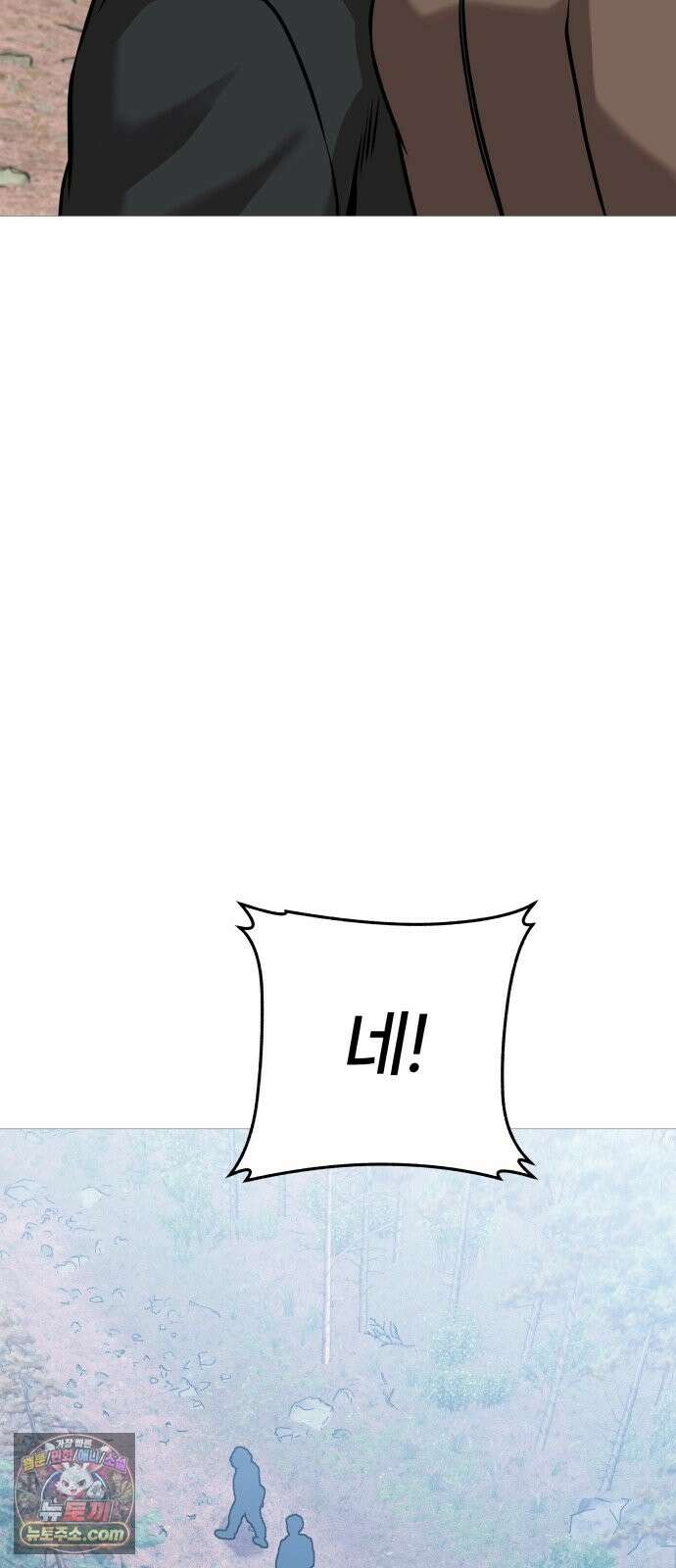 존X킬러 44화 35