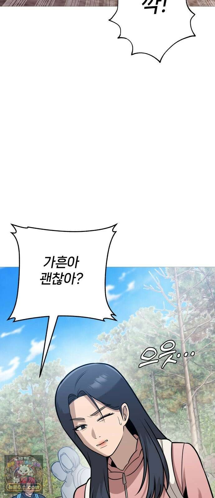 존X킬러 44화 40