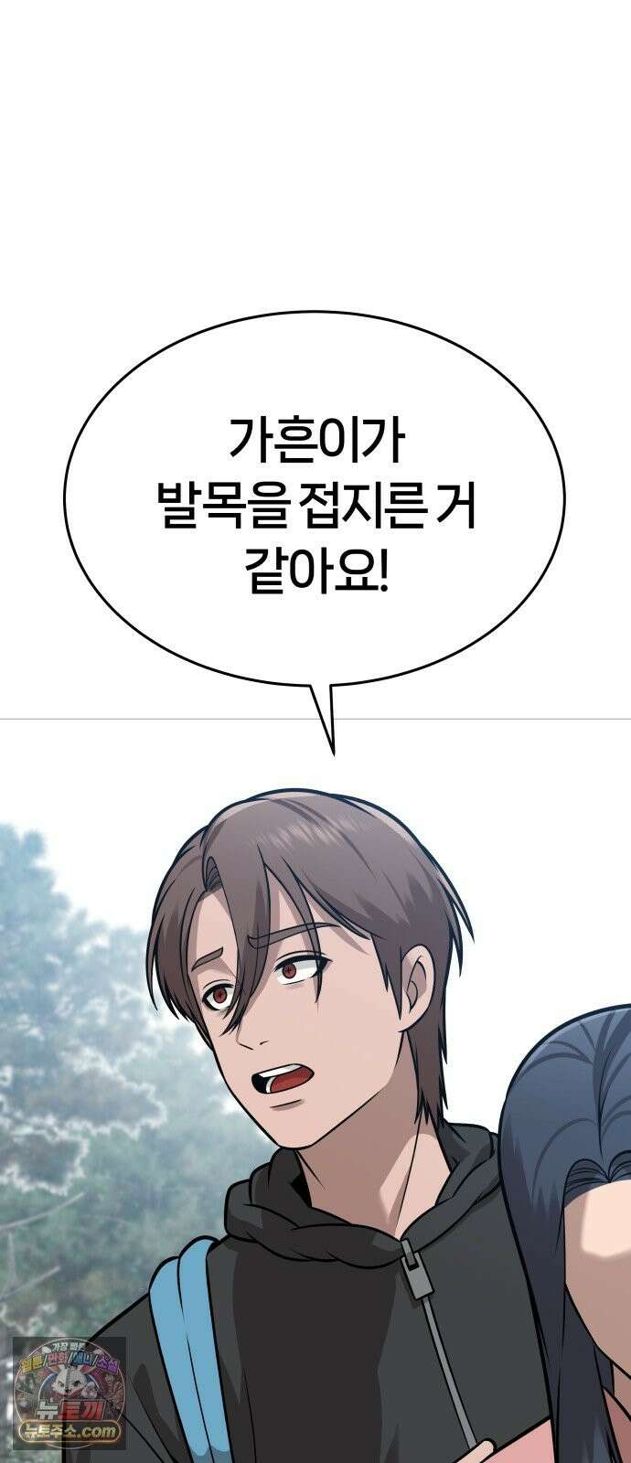 존X킬러 44화 43