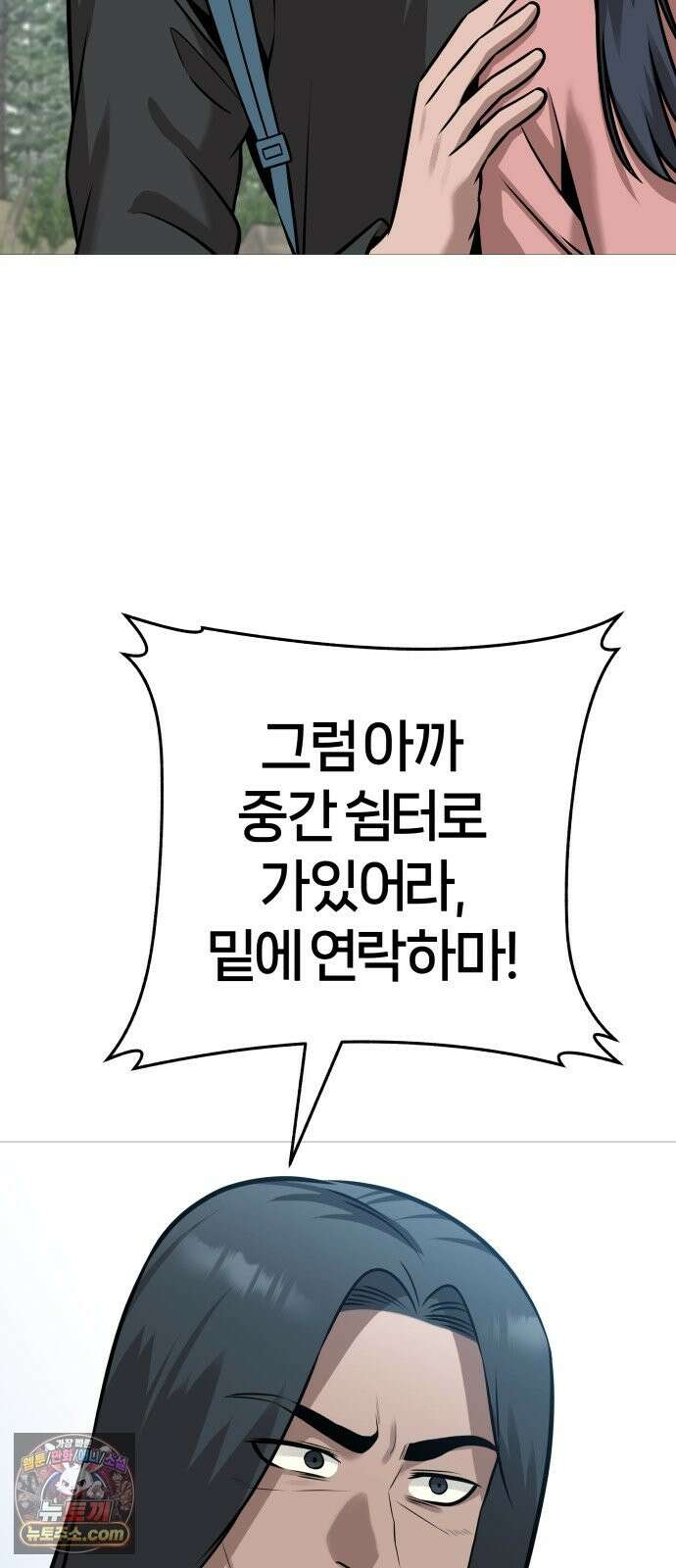 존X킬러 44화 44