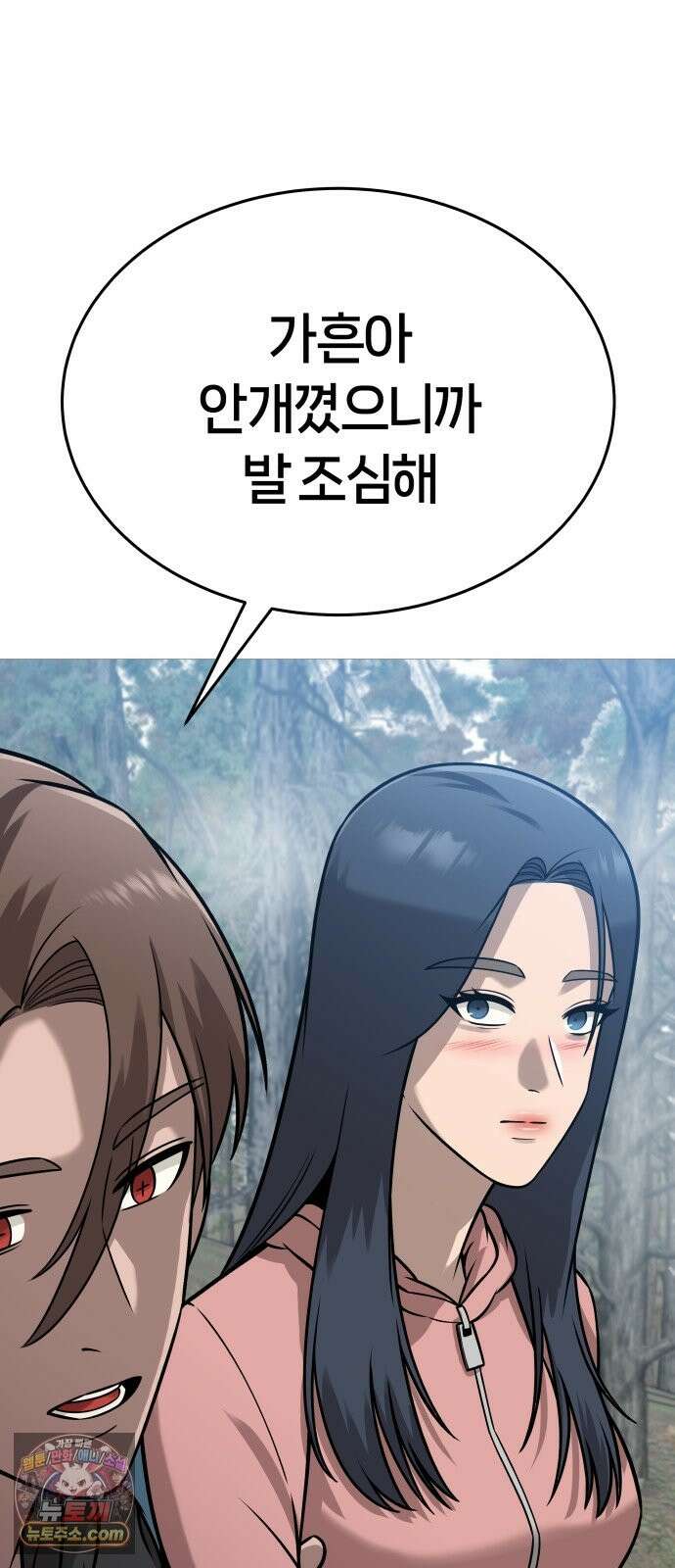 존X킬러 44화 48