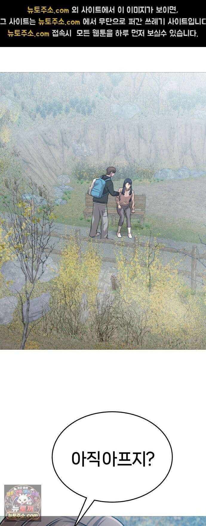 존X킬러 44화 53