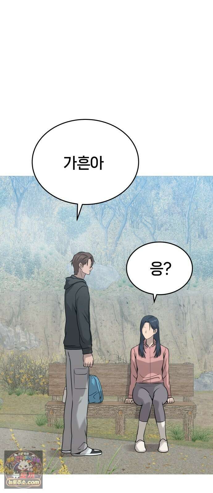 존X킬러 44화 56