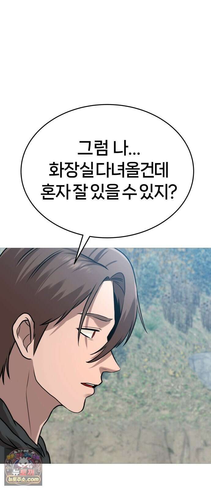 존X킬러 44화 57