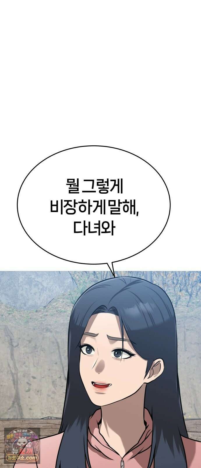 존X킬러 44화 58