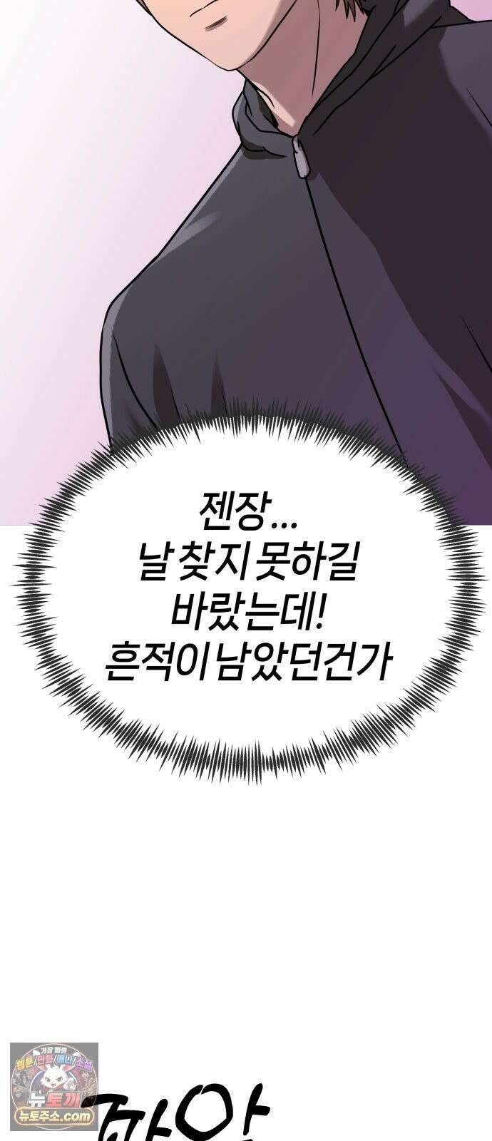 존X킬러 44화 71