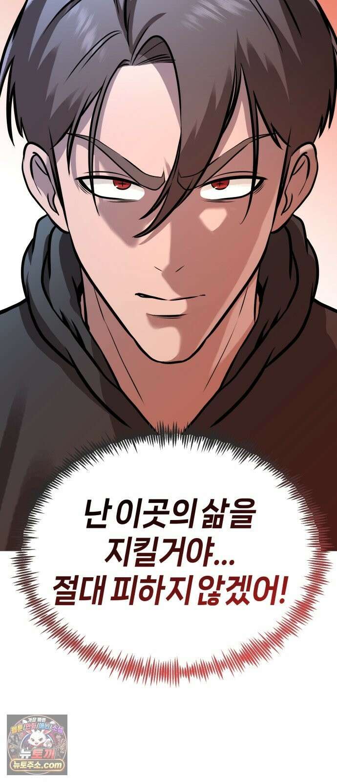 존X킬러 44화 73
