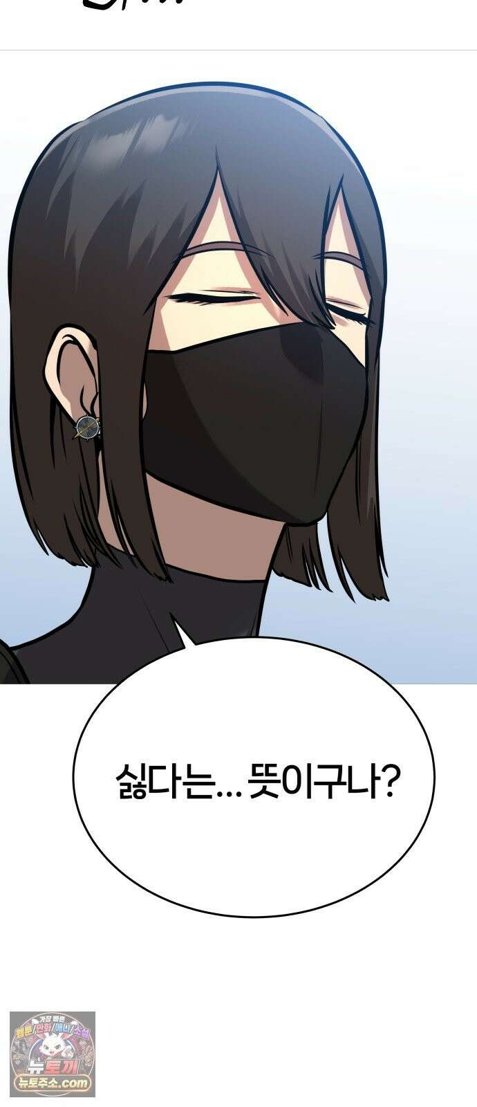 존X킬러 44화 79