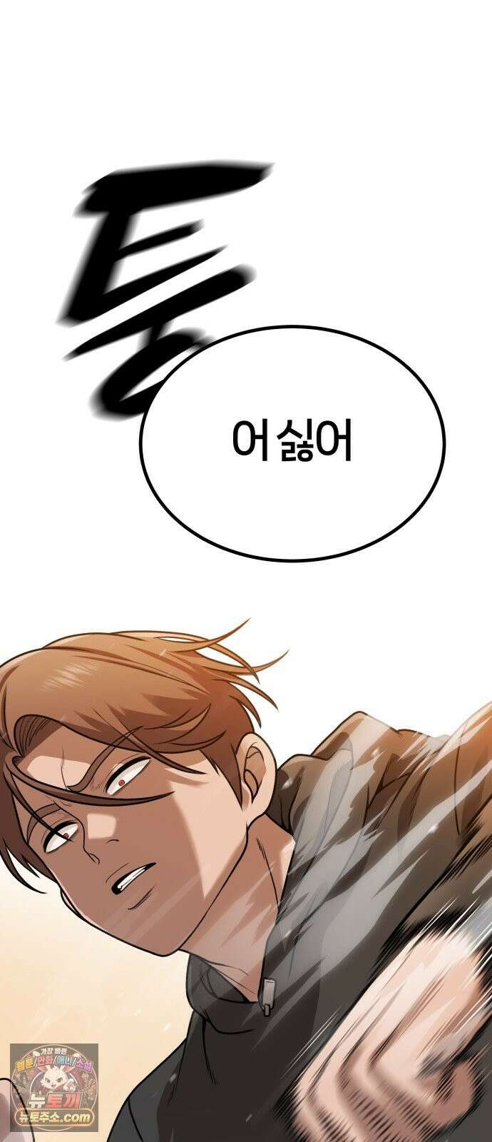 존X킬러 44화 80