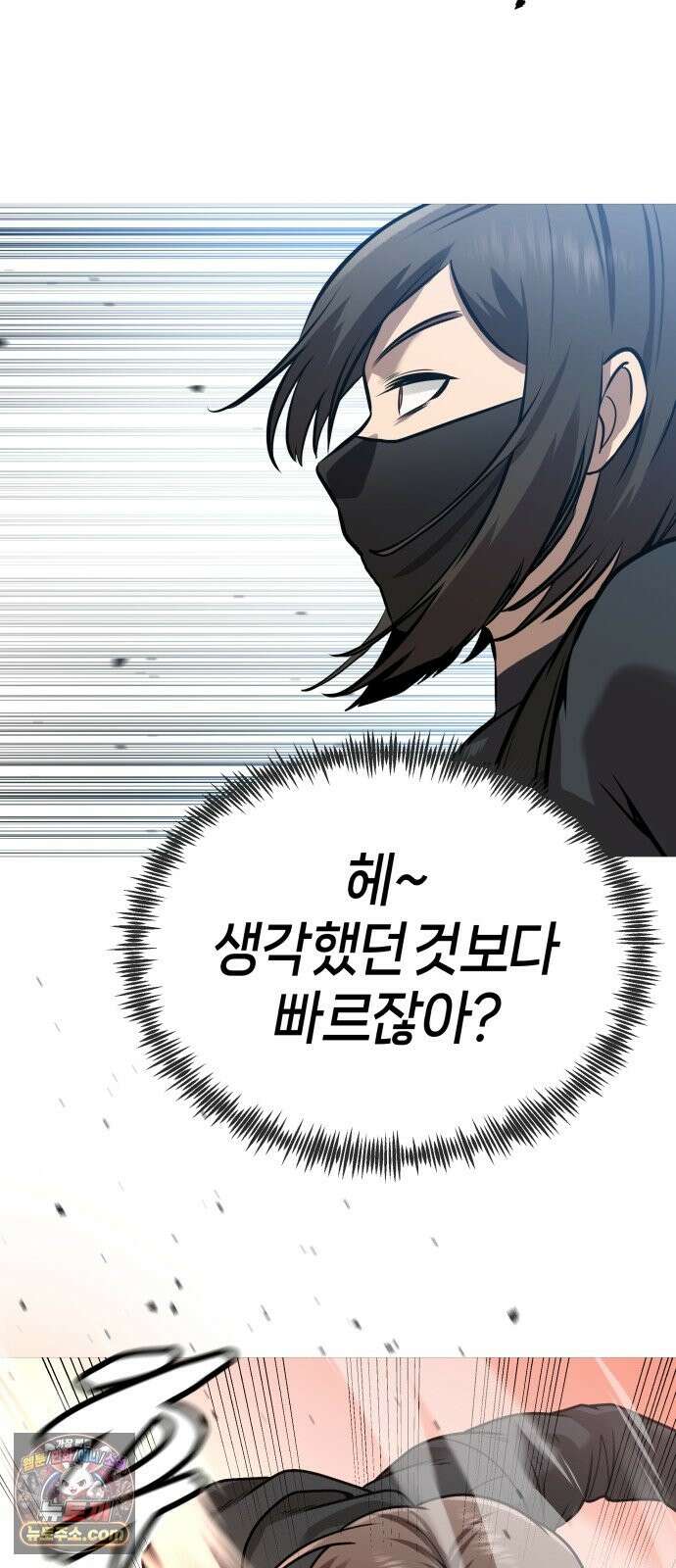 존X킬러 44화 83