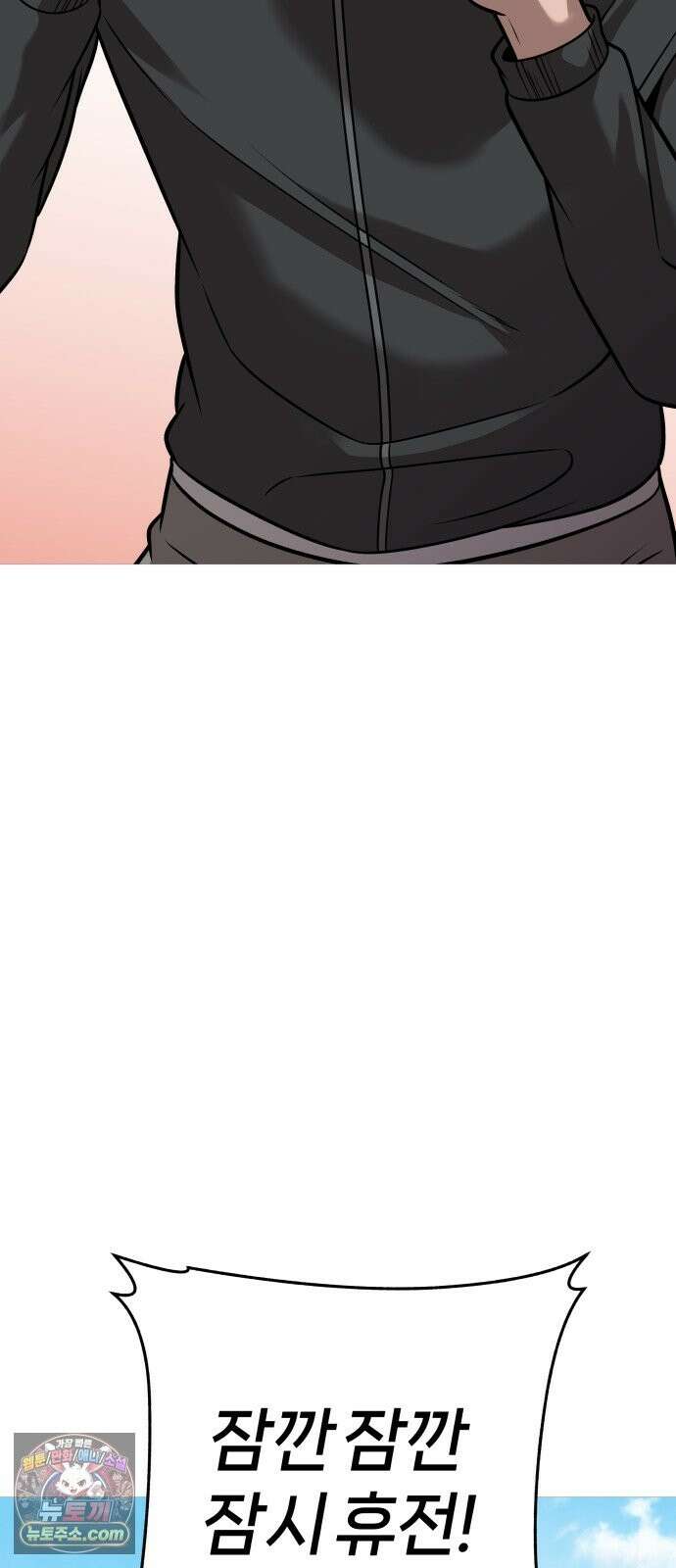 존X킬러 44화 92