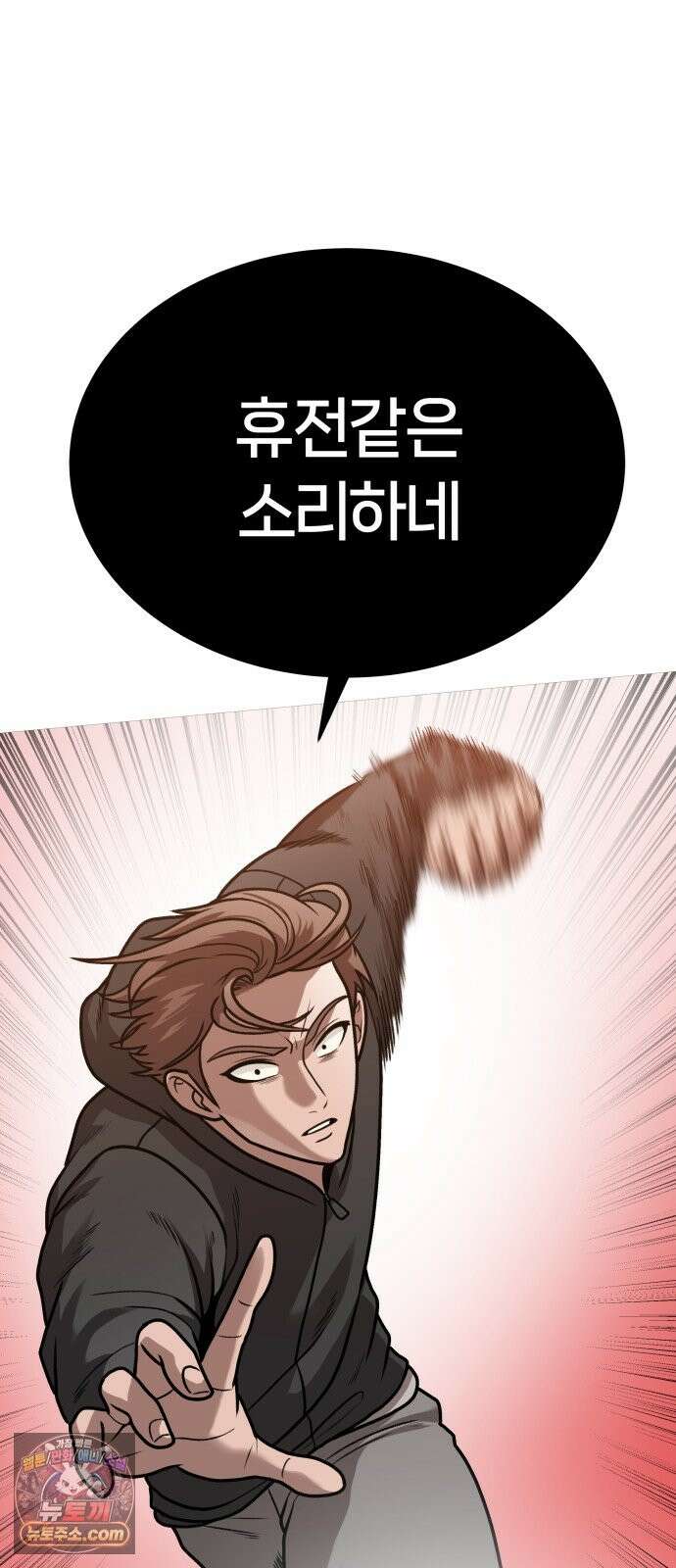존X킬러 44화 95