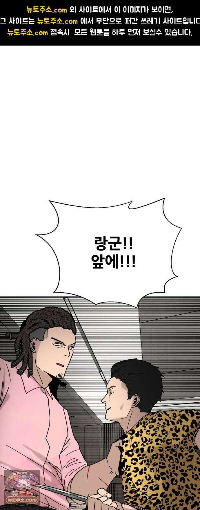 살찐청부업자 27화 두근두근 프러포즈 대작전(4) 1
