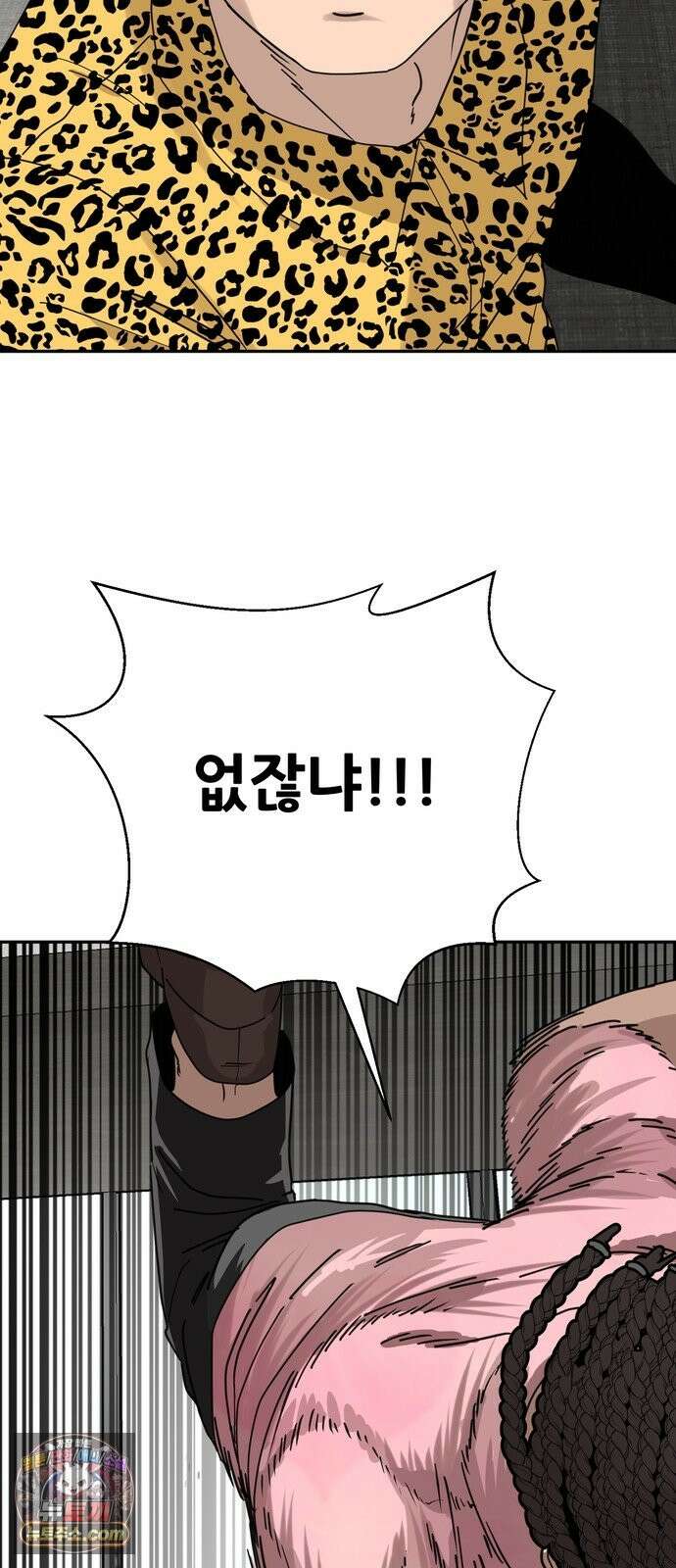 살찐청부업자 27화 두근두근 프러포즈 대작전(4) 9