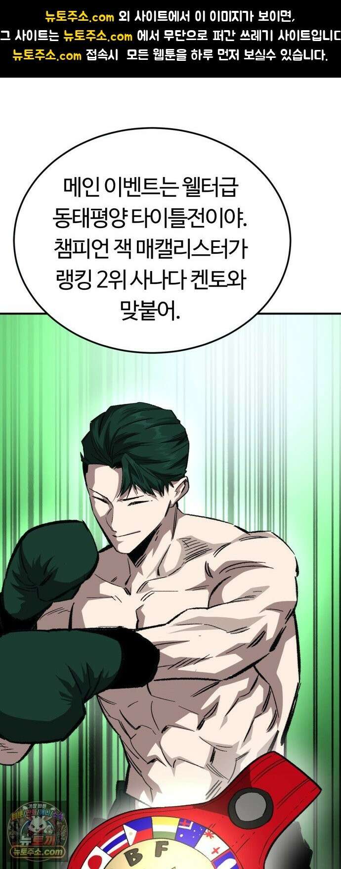 스마일 복서 45화 1