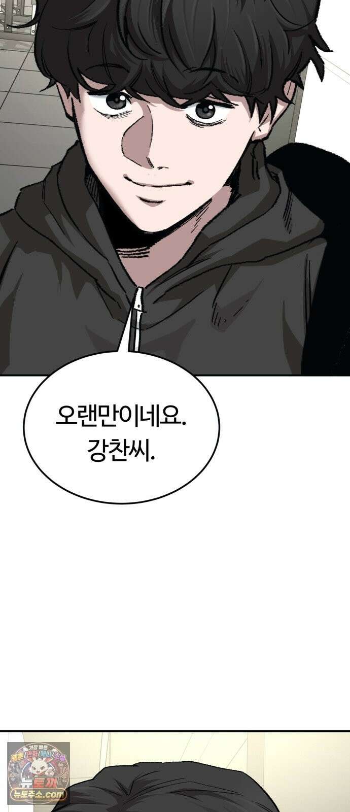 스마일 복서 45화 6
