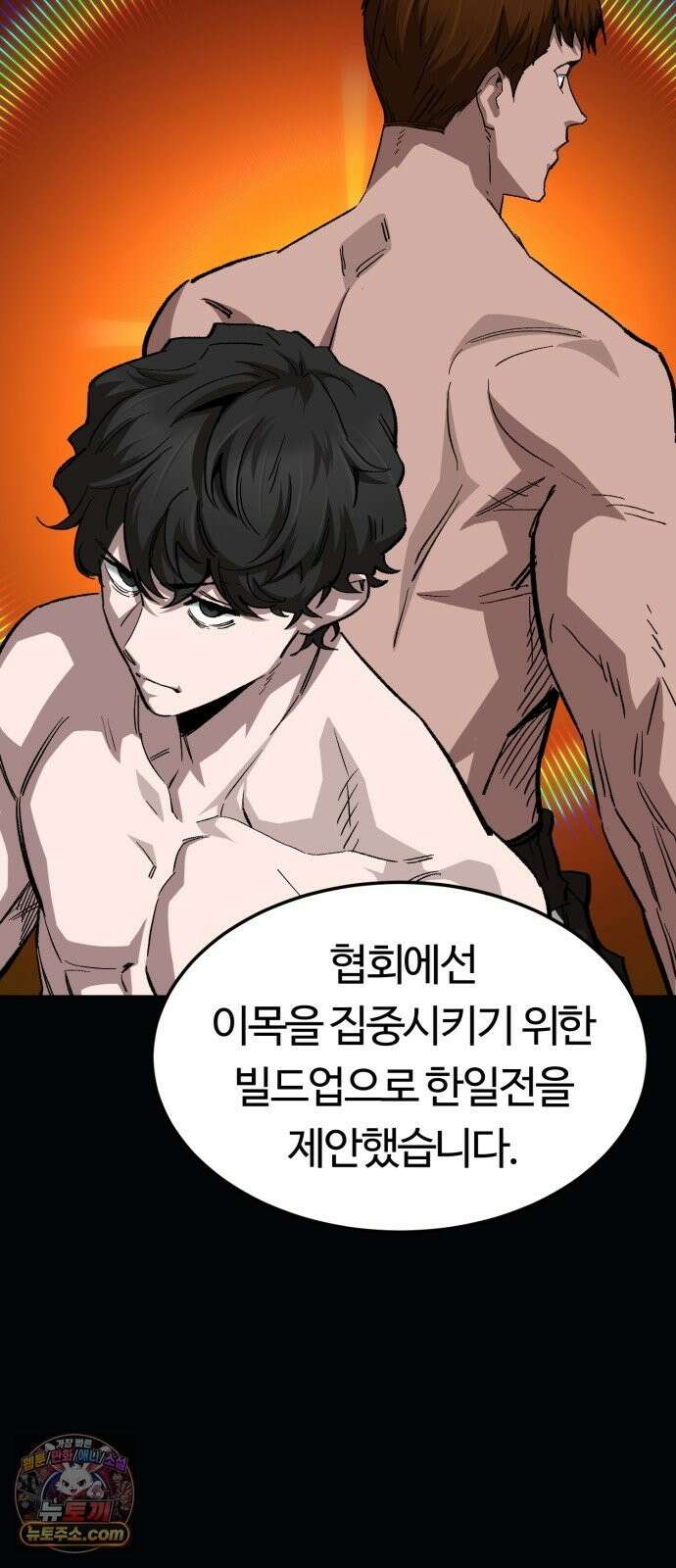 스마일 복서 45화 10