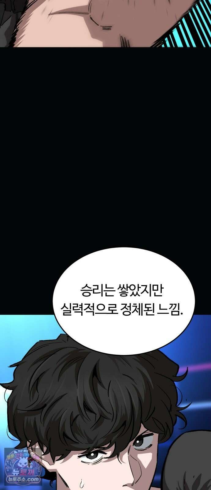 스마일 복서 45화 12