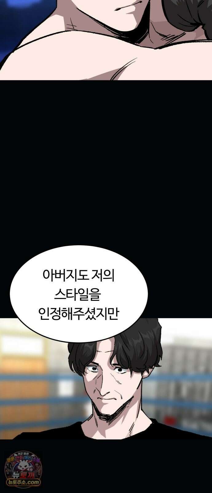 스마일 복서 45화 13