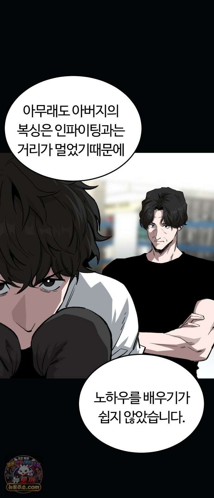 스마일 복서 45화 14