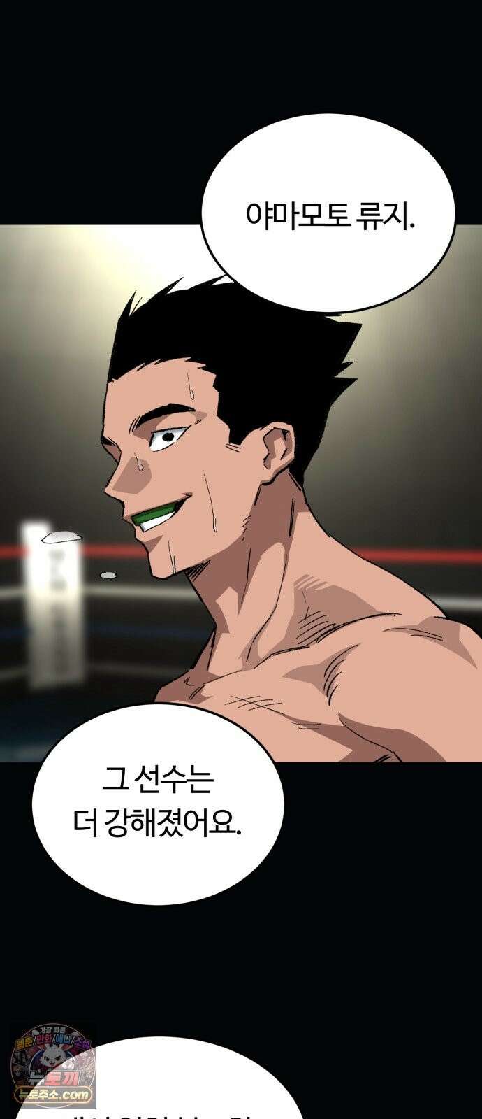 스마일 복서 45화 17