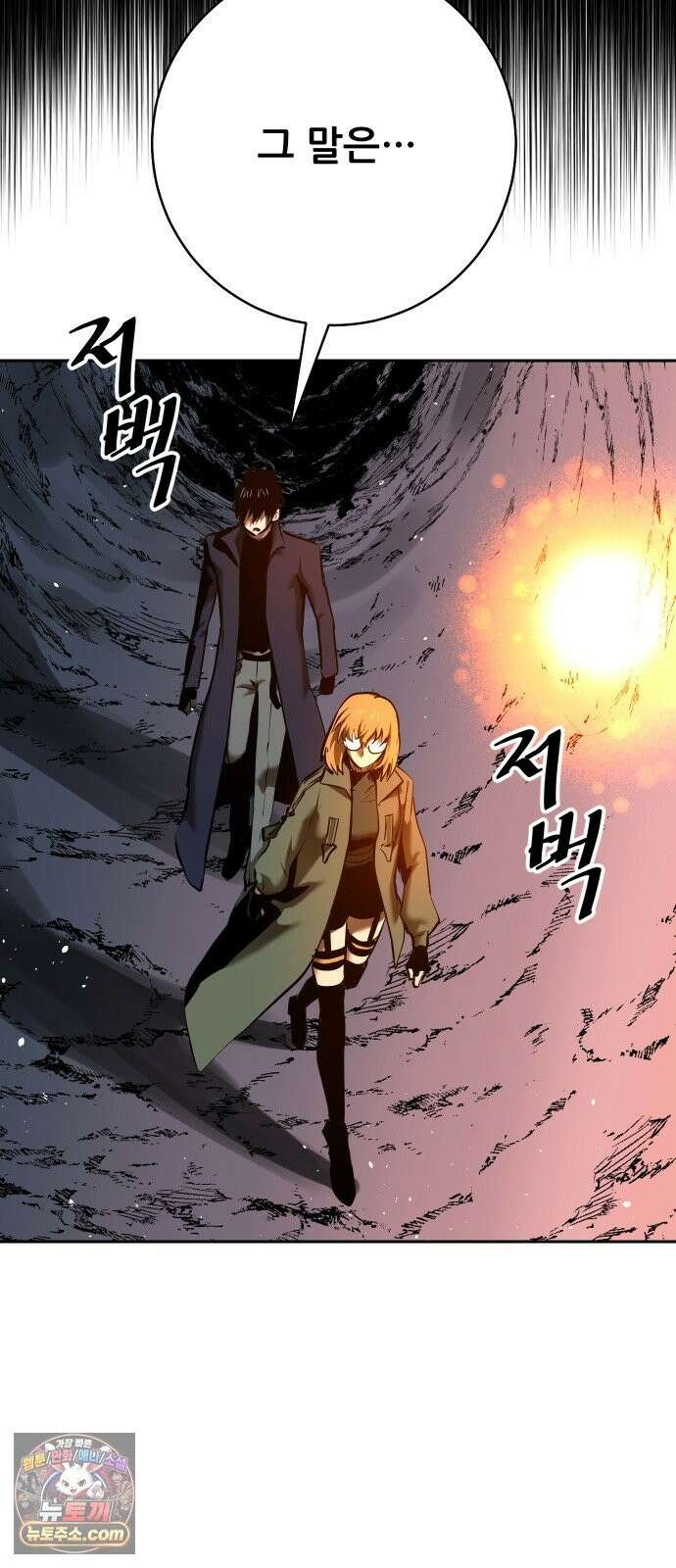 던전공략은 복붙이지 97화 4