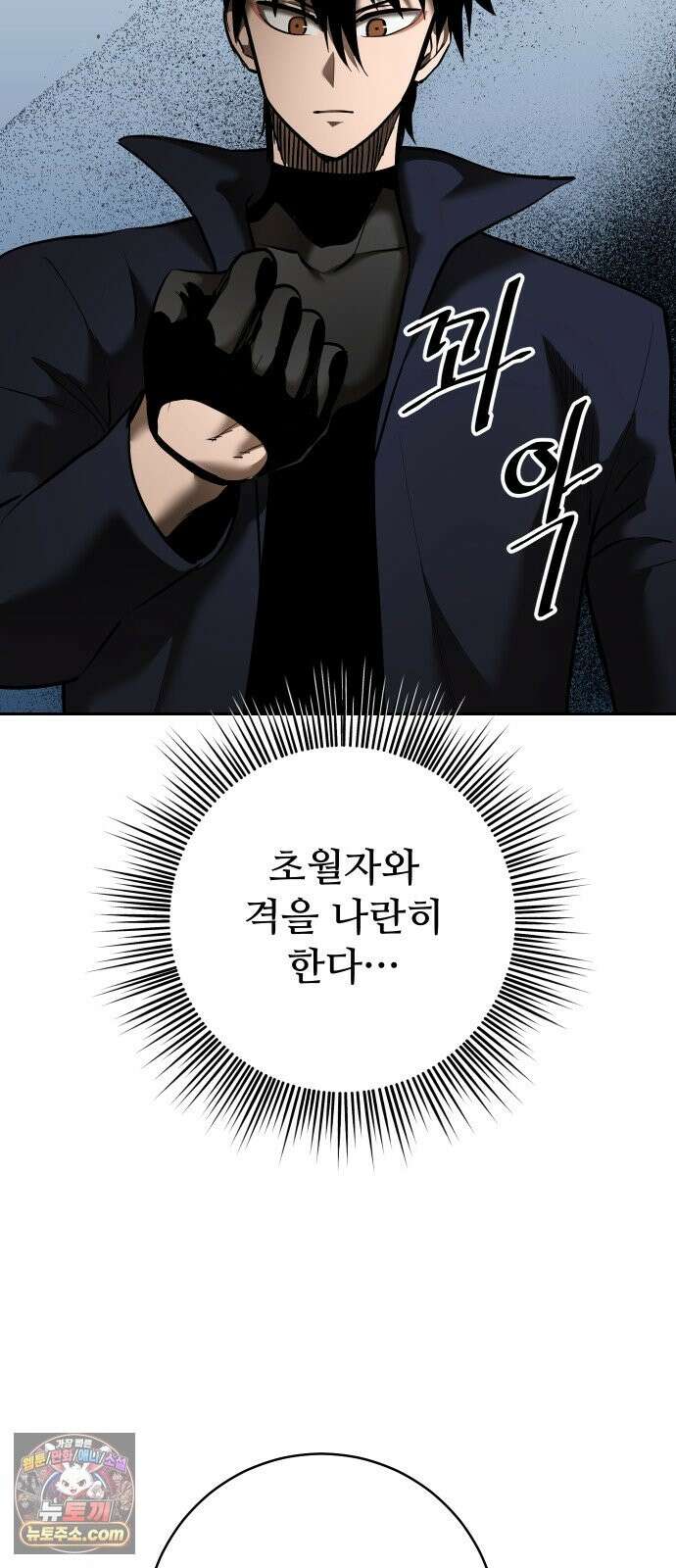 던전공략은 복붙이지 97화 7