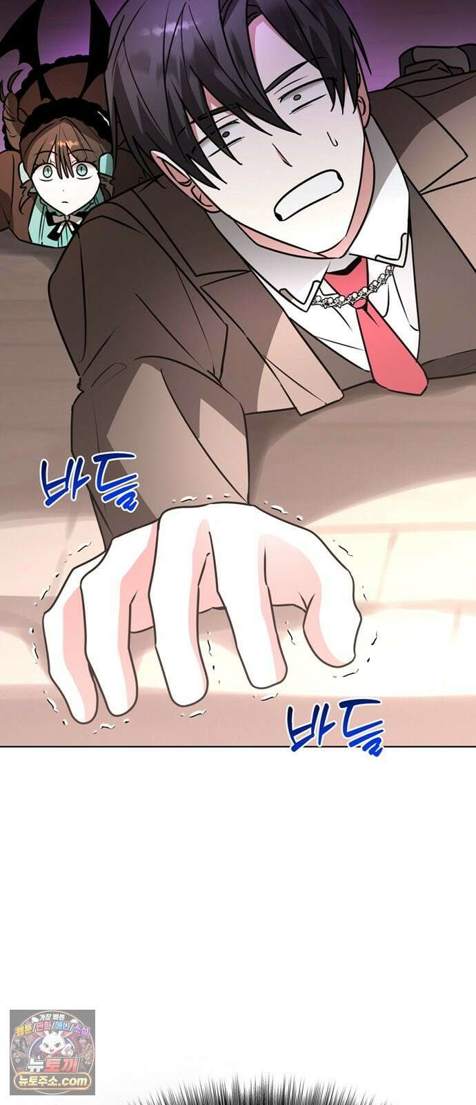 아카데미가 망했다 101화 2