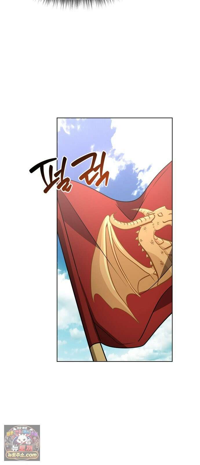 아카데미가 망했다 101화 15