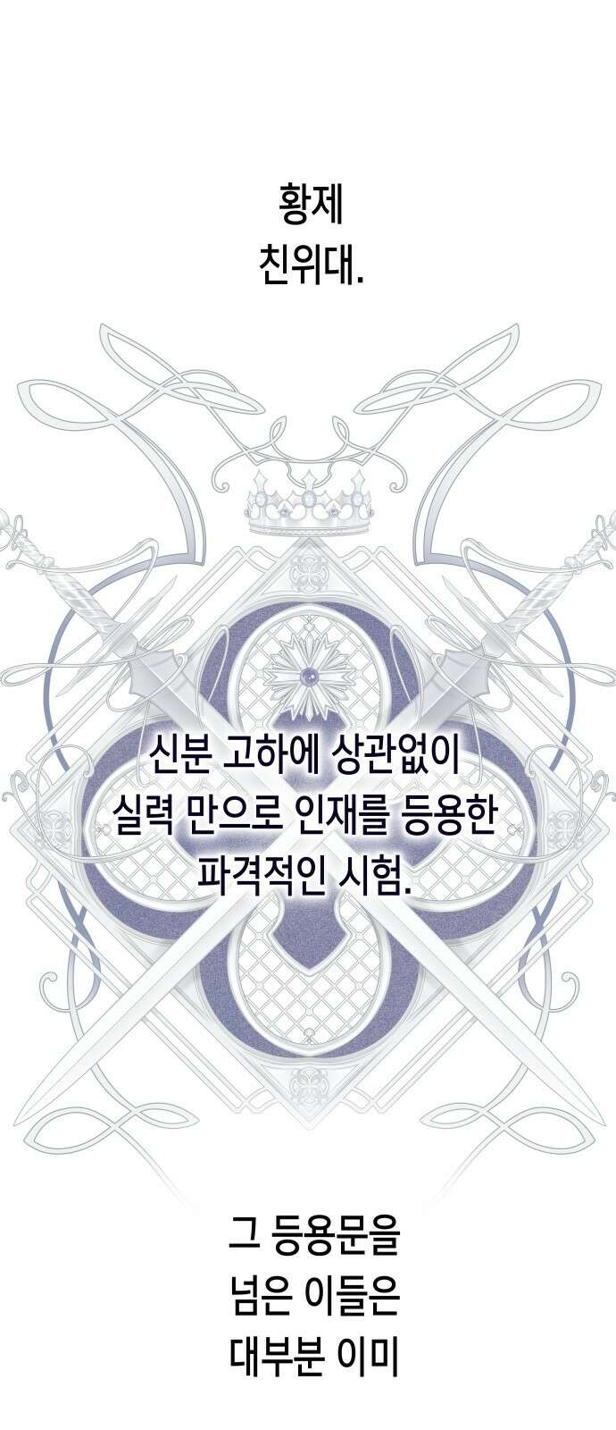 하루만 네가 되고 싶어 250． 페리페테이아(1) 1