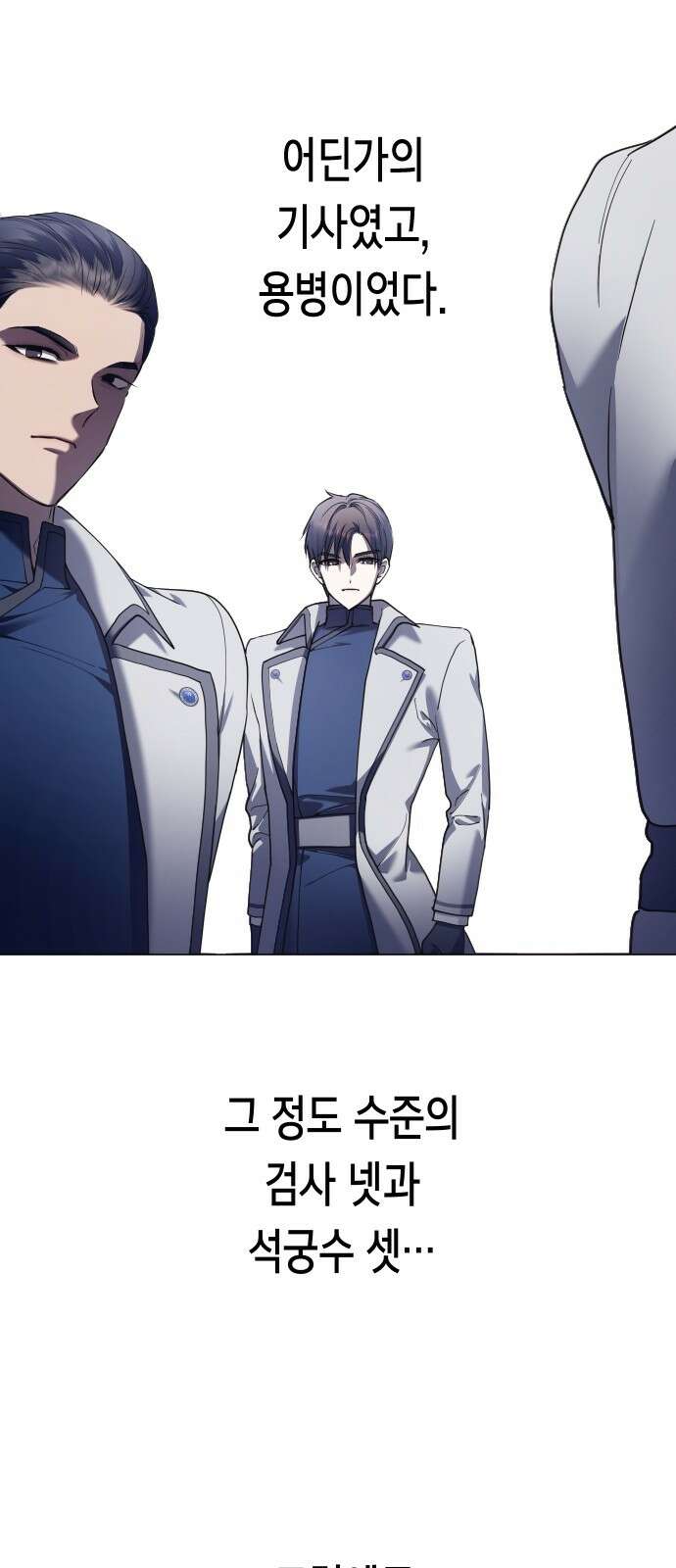 하루만 네가 되고 싶어 250． 페리페테이아(1) 2
