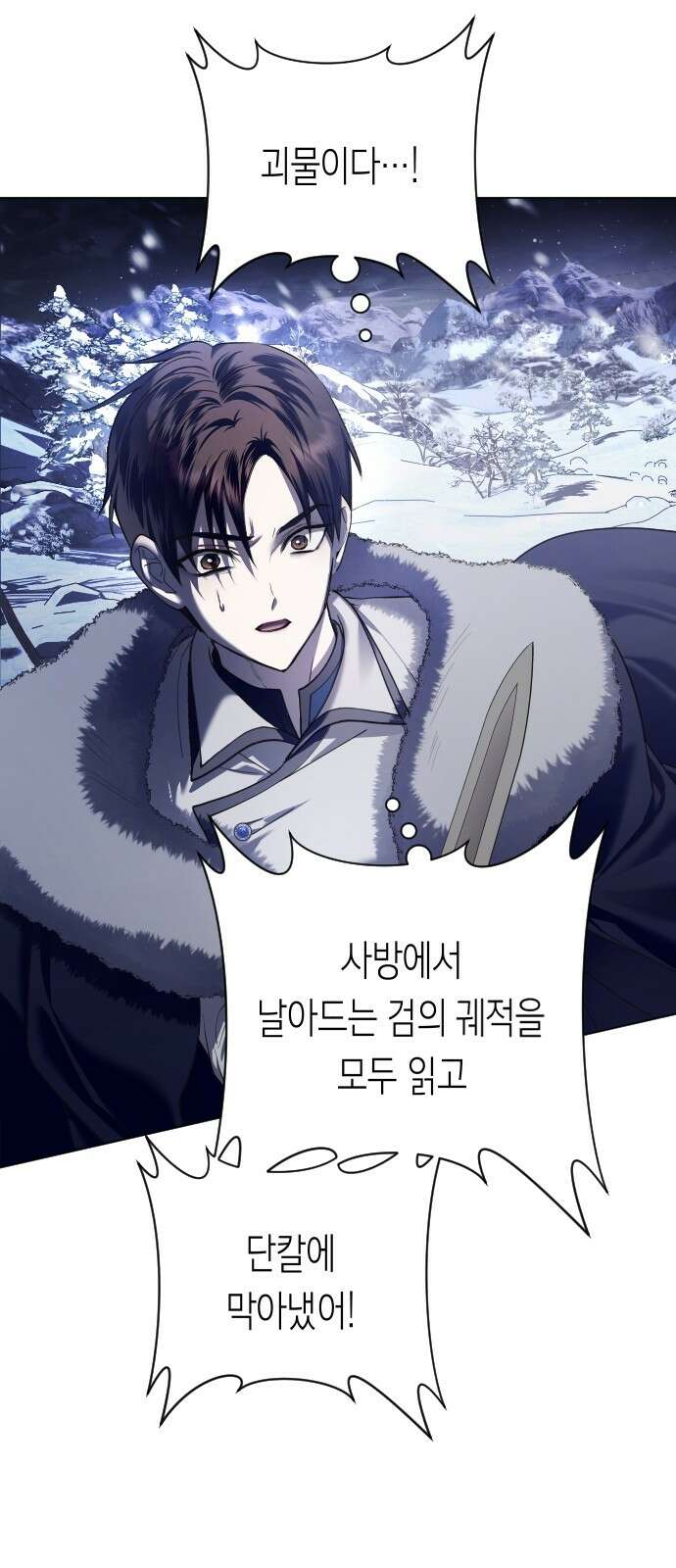 하루만 네가 되고 싶어 250． 페리페테이아(1) 6