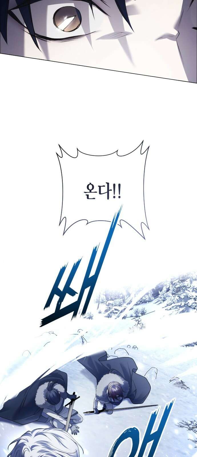 하루만 네가 되고 싶어 250． 페리페테이아(1) 8