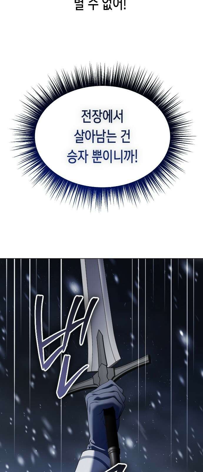하루만 네가 되고 싶어 250． 페리페테이아(1) 13