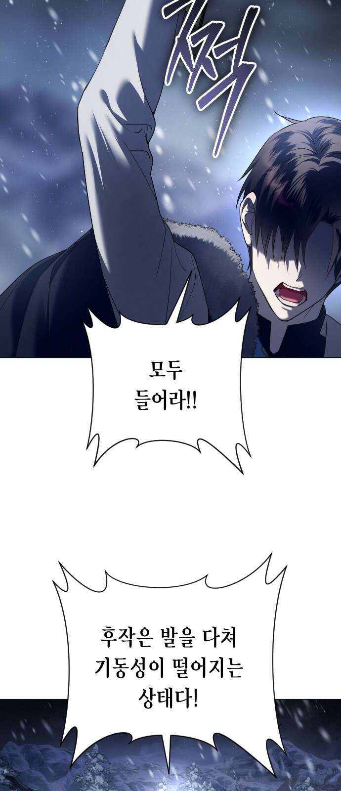 하루만 네가 되고 싶어 250． 페리페테이아(1) 14